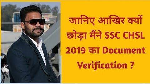 जानिए आखिर क्यों छोड़ा मैंने SSC CHSL 2019 का DOCUMENT VERIFICATION ?