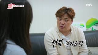 KBS 자료실을 통해 단서 추적♪ [TV는 사랑을 싣고] 20190621