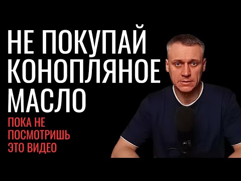 Конопляное масло. Как определить качество конопляного масла?