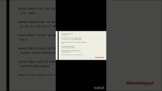 नेपालको संविधान |constitution of Nepal GK shortvideo currentaffair history constitution