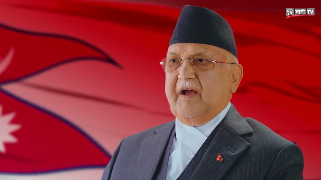 ओलीले भिडियो सन्देशमा भने   देश पहिले भन्ने दिन आयो