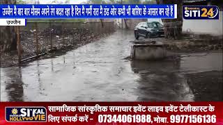 The weather in Ujjain is changing its colours frequently. It is hot during the day and cold at ni...