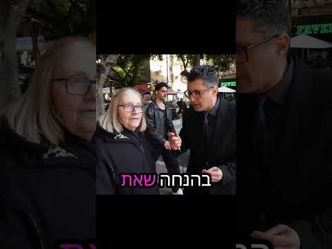 פורים- יצאנו לרחוב- כדי לבדוק למה תתחפשו השנה- משאל רחוב דודו ארז