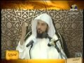 الرضىا بقضاء الله محمد العريفي