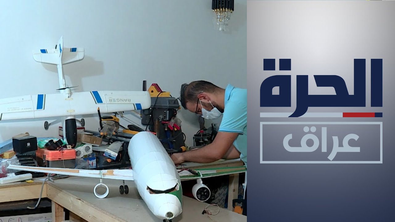 في كربلاء.. شابان ينجحان بصناعة طائرات مسيرة بجهودهما الخاصة