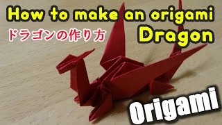 Origami 3d Dragon 折り紙 立体 ドラゴン 折り方 作り方 Youtube