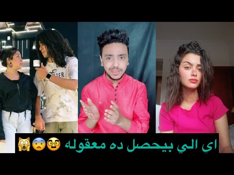 ارتباط منار رمضان وجيكا وردة فعل رحاب صحبه منار وخطيبه جيكا