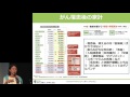 がんと生活設計 “がんに罹患した後の仕事や家計の支え方について”