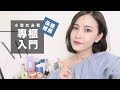 ???????????????????? High-End Skincare Worth Your Money????Mii
