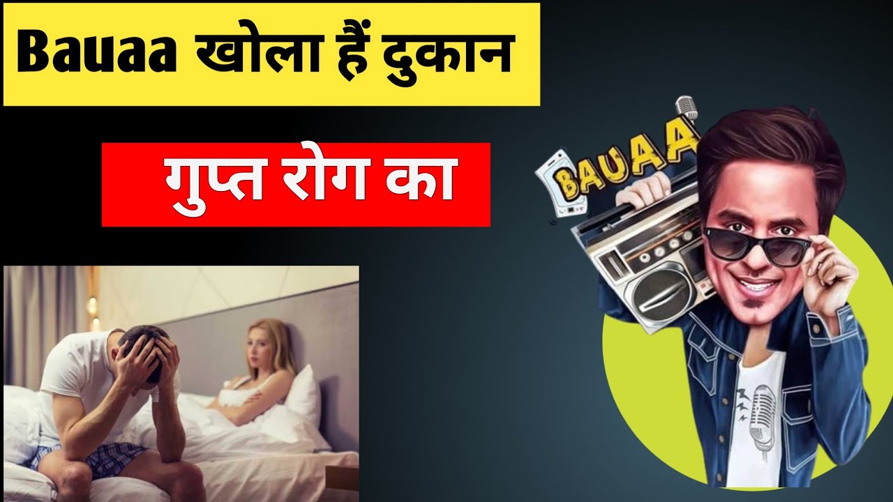 rj raunak comedy/ Bauaa/ Bauaa call prank/ bauaa ki comedy/ Part 198 ...