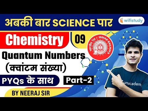Quantum Numbers | Day-9 | Chemistry For Railway Group D | Science By Neeraj Sir | wifistudy
