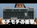 【新感覚】ロジクールの新型K98M！「指の低反発クッション」がモチモチで最高すぎ。