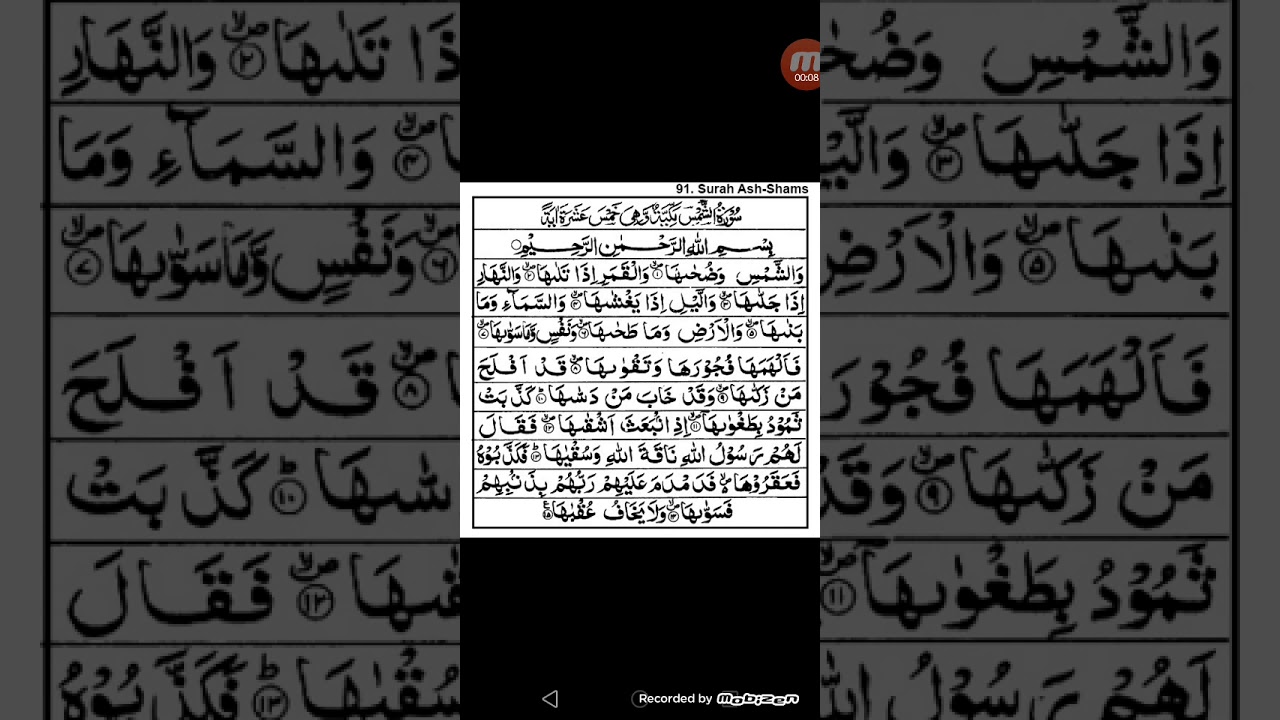 Surah Al Shams Youtube