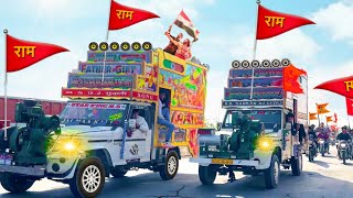 22 जनवरी - Kattar Hindu Dj Remix (Jai shree ram) bajrangdal song | Ayodhya Ram Mandir | Ram Aayenge Resimi