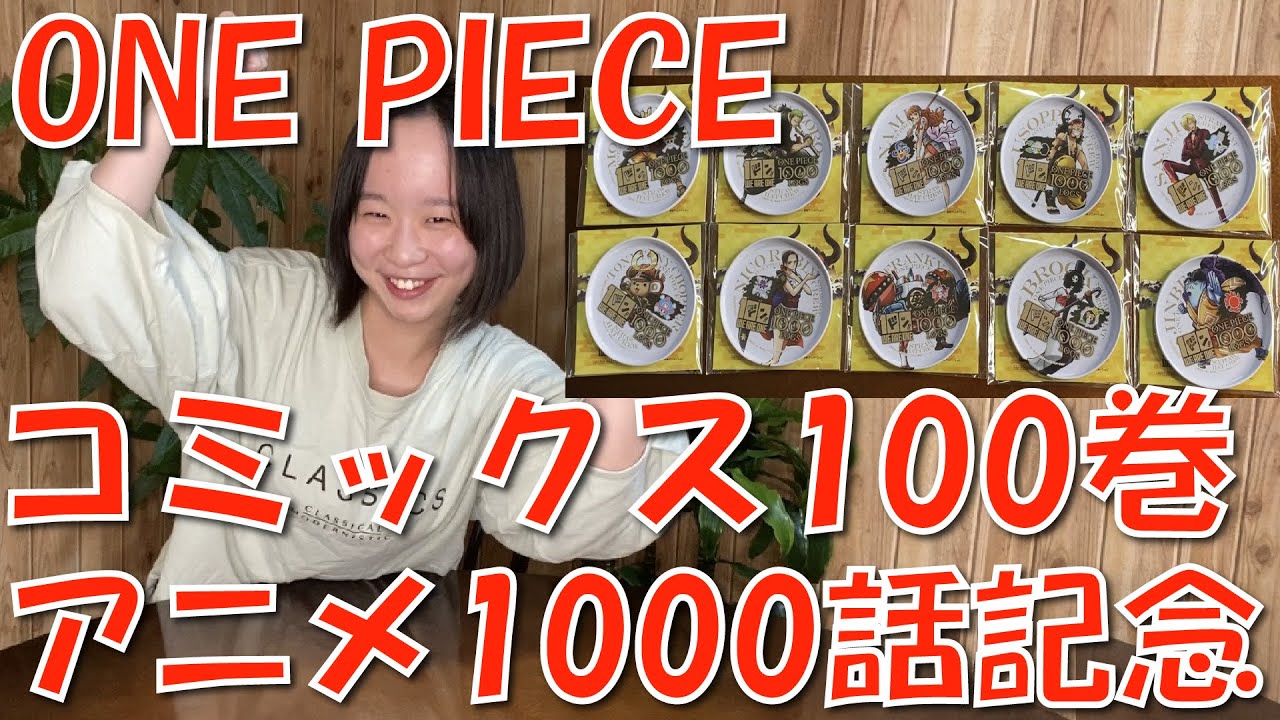 ワンピース セブンイレブンのコラボ 缶コースター One Pieceを熱く語ってみた Youtube