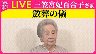 日テレNEWSの配信のサムネイル画像