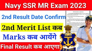 Indian Navy SSR MR 2nd Result kab aayega | Navy Exam State Wise Cut Off 2023 | Navy 2nd Merit list