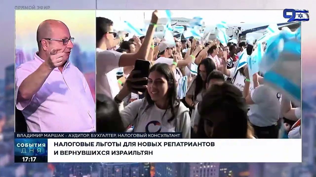 Интервью на 9 канале: изменения в законе Мильчина и обязанности репатриантов