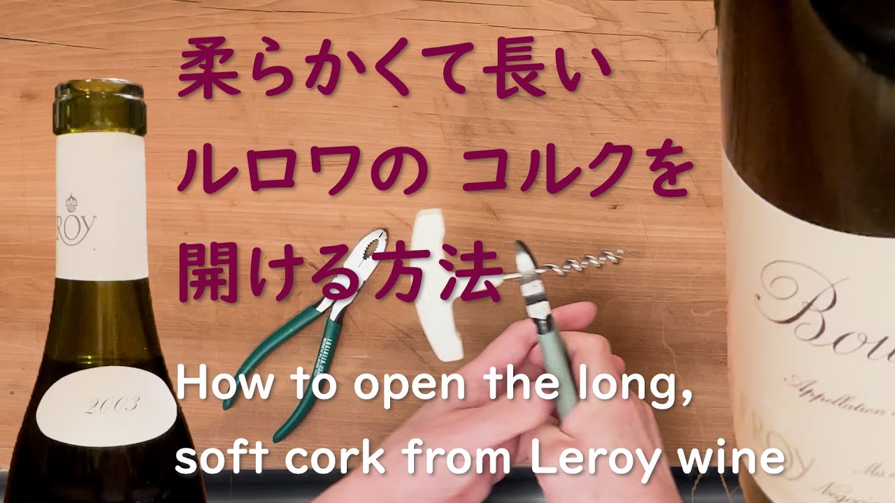 Leroy Grands-Echezeaux 1959 空ビン