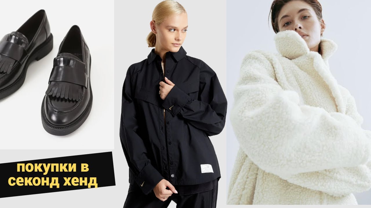 Дорогі бренди в СЕКОНД ХЕНД :) Шукаю якісний і трендовий одяг та взуття за доступними цінами