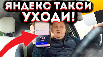 Какой процент берет Яндекс Такси с водителей