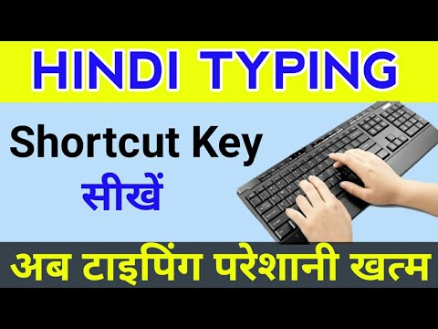 Easy Hindi Typing | Typing In Hindi – HUUILX