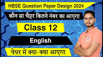HBSE Class 12 English Question Paper Design 2024 || March 2024 Question Paper Pattern