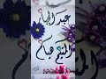 اسم عبد الجبار الخطاط تأييد البدوي 