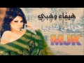هيفاء وهبي - حرامي قلوب | تصميم Madnes Haifa