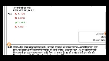 ssc cgl reasoning official paper solution 4th shift tier 1 December 2022