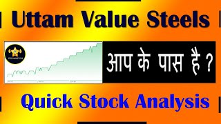 Uttam Value Steels Stock Analysis|Uttam Value Steels News| UVSL |Uttam Value Steel share Update|