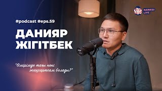 видео: Данияр Жігітбек: миссия, энергия, жыл қорытындысы / Narikbi LIVE #59 картинка: Данияр Жігітбек: миссия, энергия, жыл қорытындысы / Narikbi LIVE #59