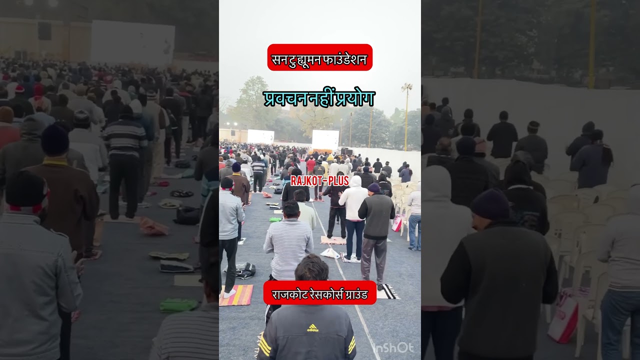 Prayog Param Pujya Alayji Sun to Human 