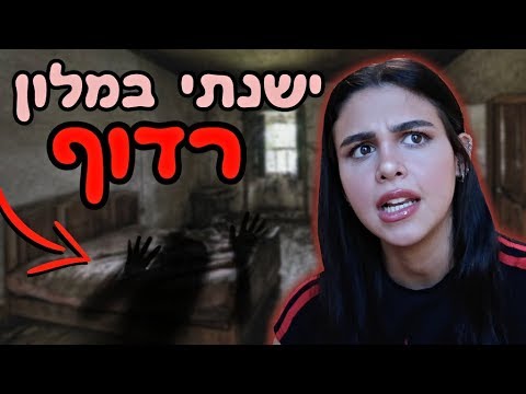 וִידֵאוֹ: בית עם רוחות רפאים במרכז מוסקווה