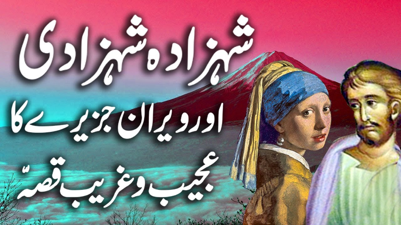 Qissa Farakhzaad Ka || Urdu Hindi  Story