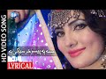 Pashto Songs 2018 | Naiza iqbal | Mena Pa Paiso Kharsegi | afghan songs | pashto song