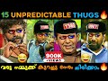 15 unpredictable thug life   appukuttan thugs  2020 thug life  tv show movies series thugs 