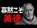 賢い人は知っている。賢者が教える人生の秘密【モチベーションアップ動画】
