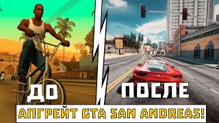 😱😱😱ШОК! новая графика в GTA San Andreas
