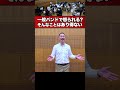 大人が怒られる？吹奏楽団で？それはナイナイ！