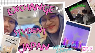 JAPAN Vlog เทศกาลโรงเรียน,การแสดงโชว์ต่างๆและโชว์ของนร.แลกเปลี่ยน,เข้าซุ้มเล่นกิจกรรม l Fedia Firdow