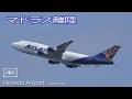【マドラス】ATLAS AIR B747-400 (N263SG) 羽田空港 C滑走路離陸 HANEDA RWY34R Departure