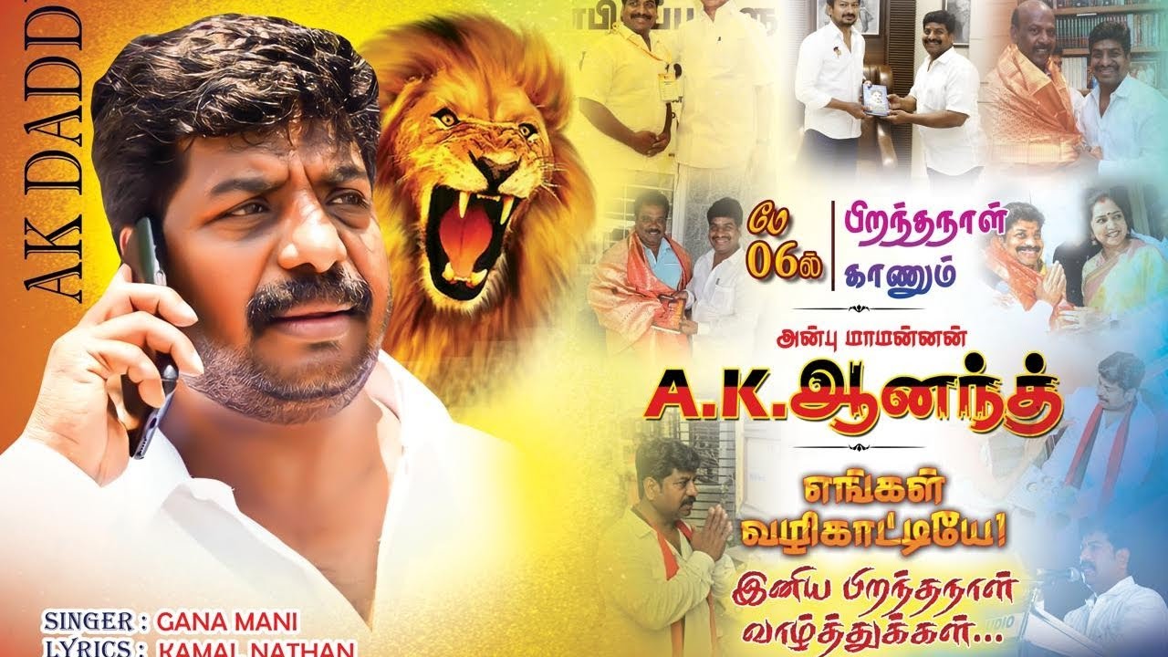 Thuraipakkam AKANANTH ANNA  Birthday Song 2024  Ak Daddy  Gana Mani  Bennett  Kamalanadhan