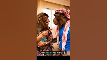 funny monkey short film #funnymonkey #shortfilm #funny #monkey #shortvideos