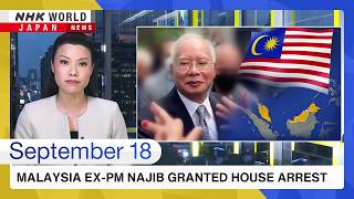 Malaysian ex-prime minister Najib granted house arrestーNHK WORLD-JAPAN NEWS