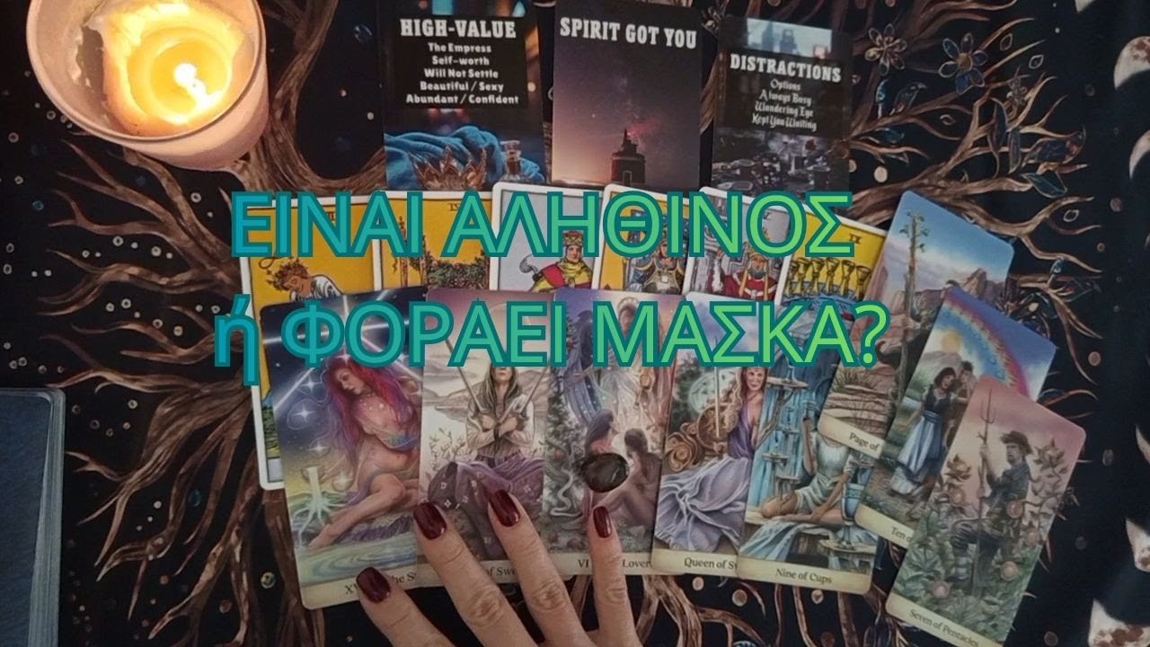 🤔💫Είναι αληθινός/η ή φοράει μάσκα? 💫#ταρω #tarotreading #γενικο #προβλέψεισ 