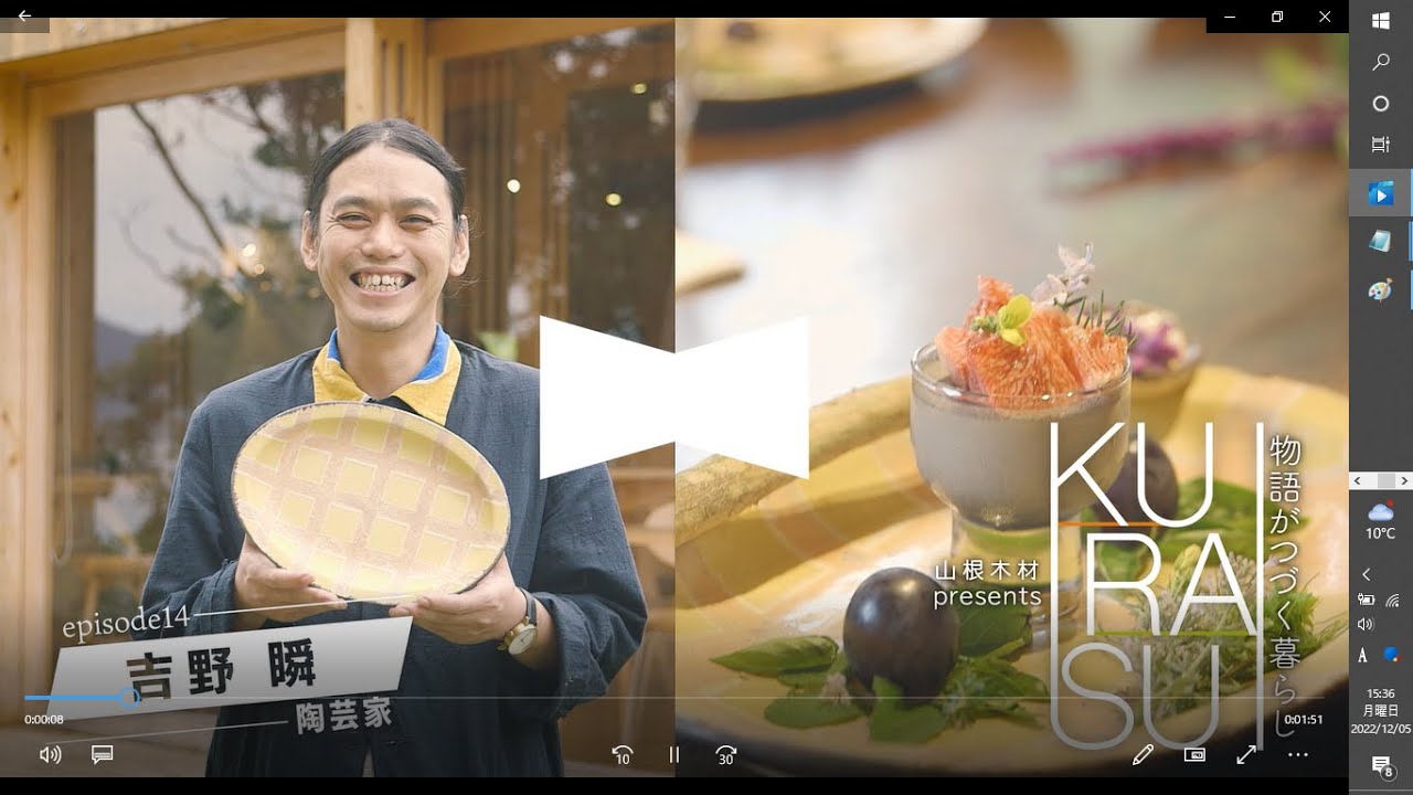 吉野瞬さん～陶芸家 - 広島・福岡で注文住宅・分譲住宅・リフォーム