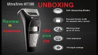 syska ultra trim ht100u price