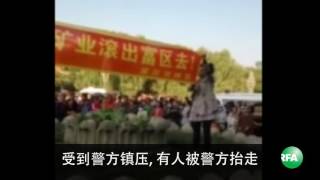 有泄漏纪录的紫金矿业　黑省投产遭万人抗议