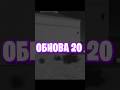 Дата выхода Обновы 20 ⬆️⬆️ #блоксфрутс #винтер #роблокс #roblox #bloxfruits